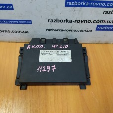 Блок управління АКПП Mercedes W210 A0255451232