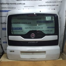 Двері ляда кришка багажника Fiat Doblo-263 2010-2020 Фіат Добло